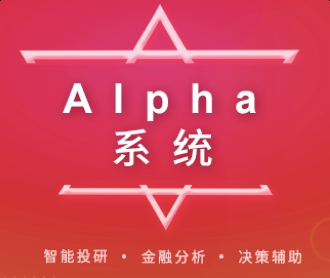 銀華基金Alpha界面設計(保密)
