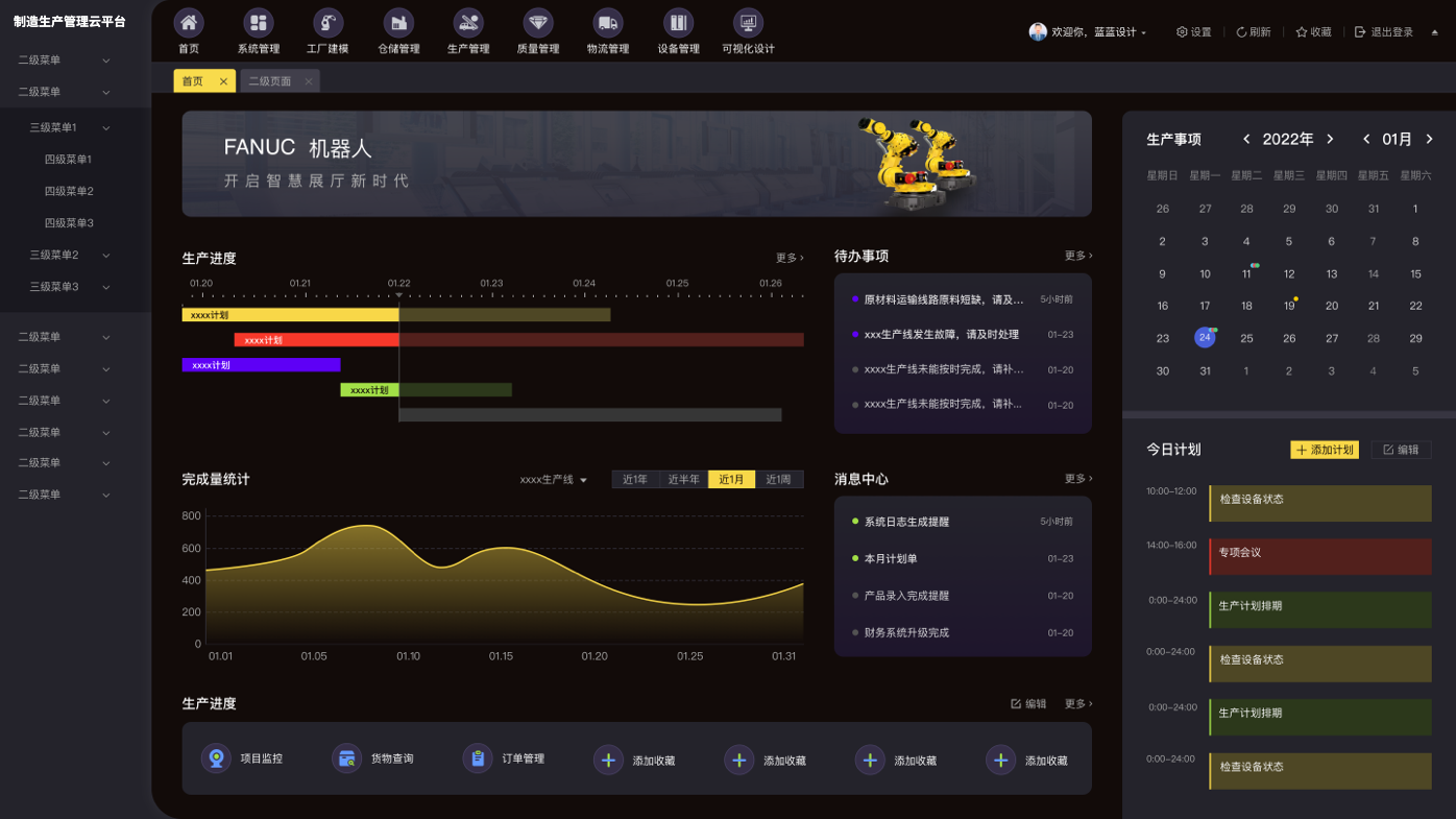 界面欣賞：UI設計、大屏設計、交互設計效果欣賞