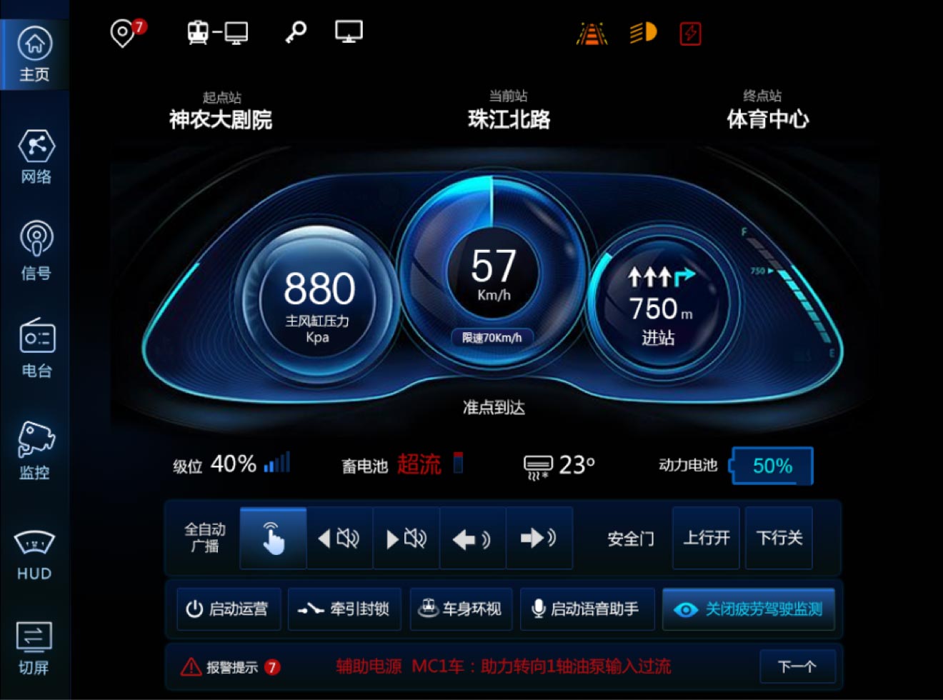 主頁面：高科技空間感風(fēng)格設(shè)計(jì)、UI設(shè)計(jì)、大屏設(shè)計(jì)、交互設(shè)計(jì)